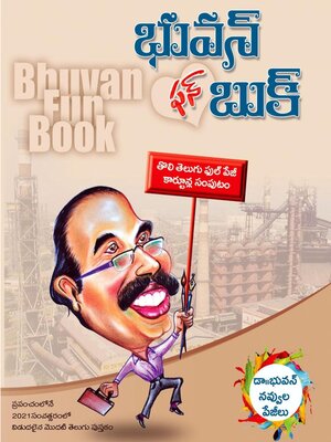 cover image of Bhuvan Fun Book